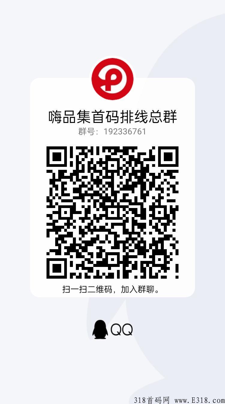 嗨品集，品宣控股集团本月新卷轴，卷轴和君凤凰模式