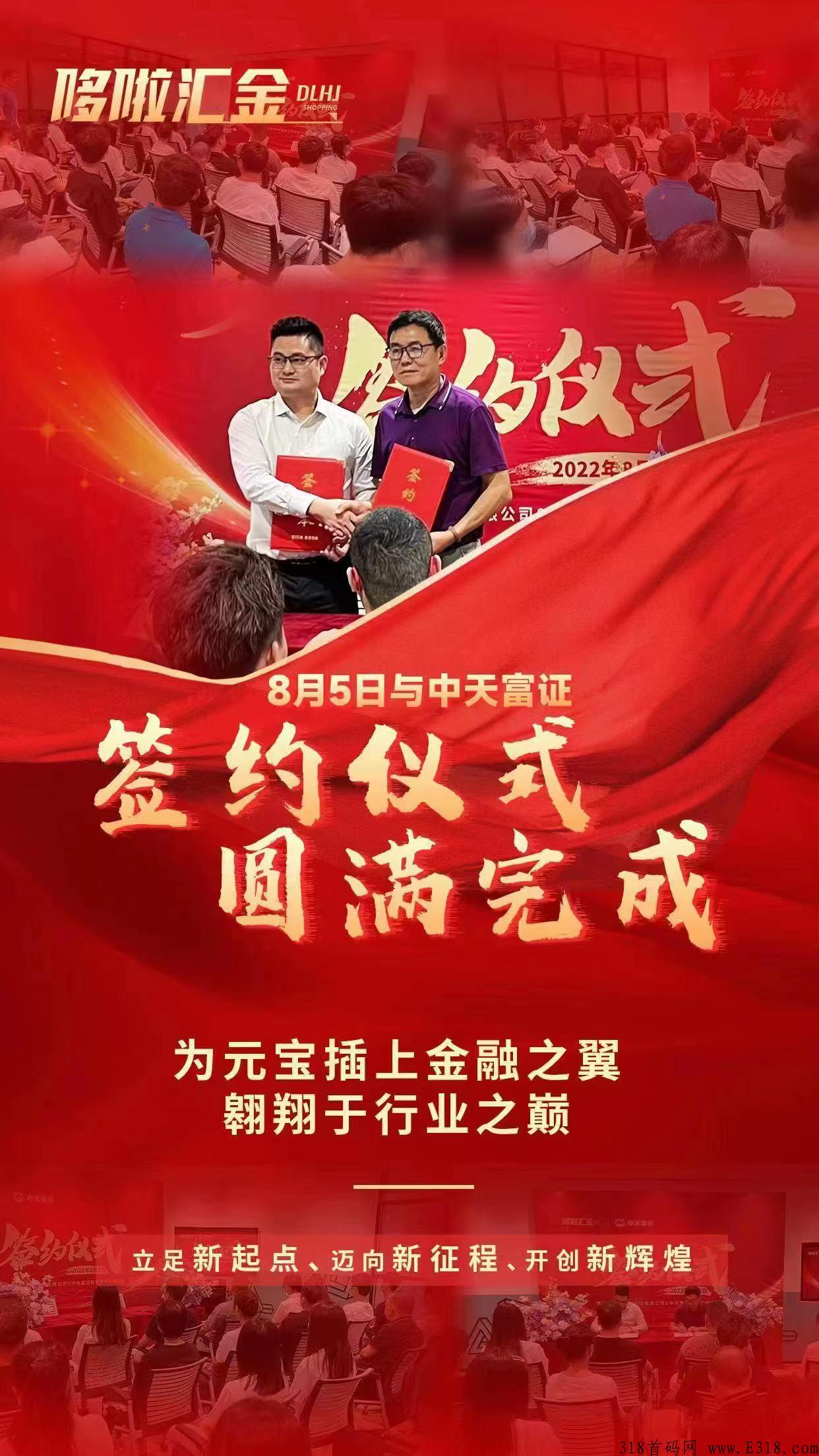 汇金生态（中y控股）卷轴模式，注册5复投6无线代4
