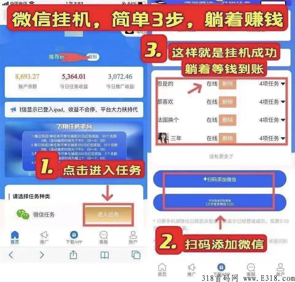 飞翔g机，2022全网最强项目
