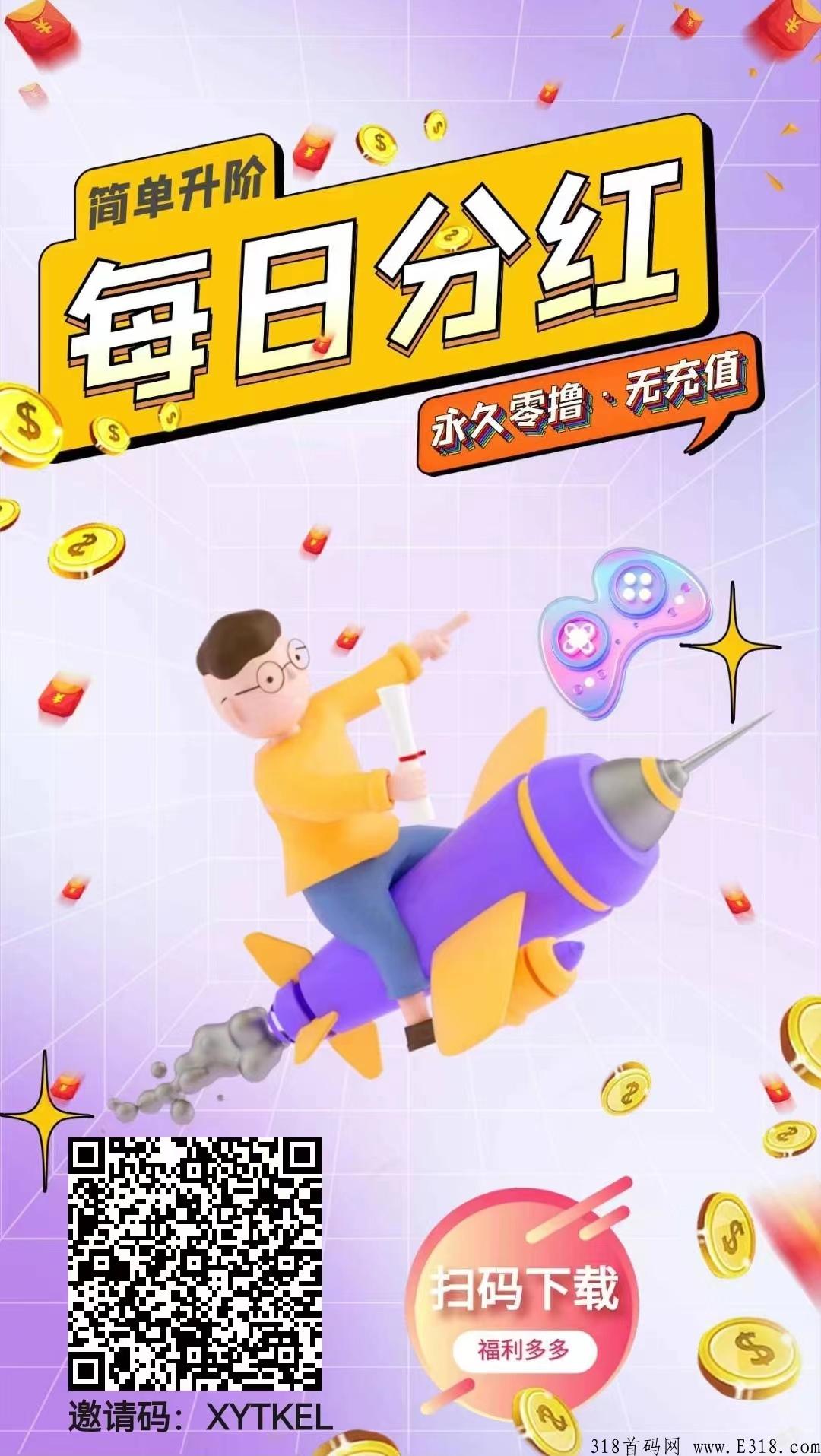 米玩首码，更新版本，宝箱分奖励，等级分奖励，卷轴模式分奖励