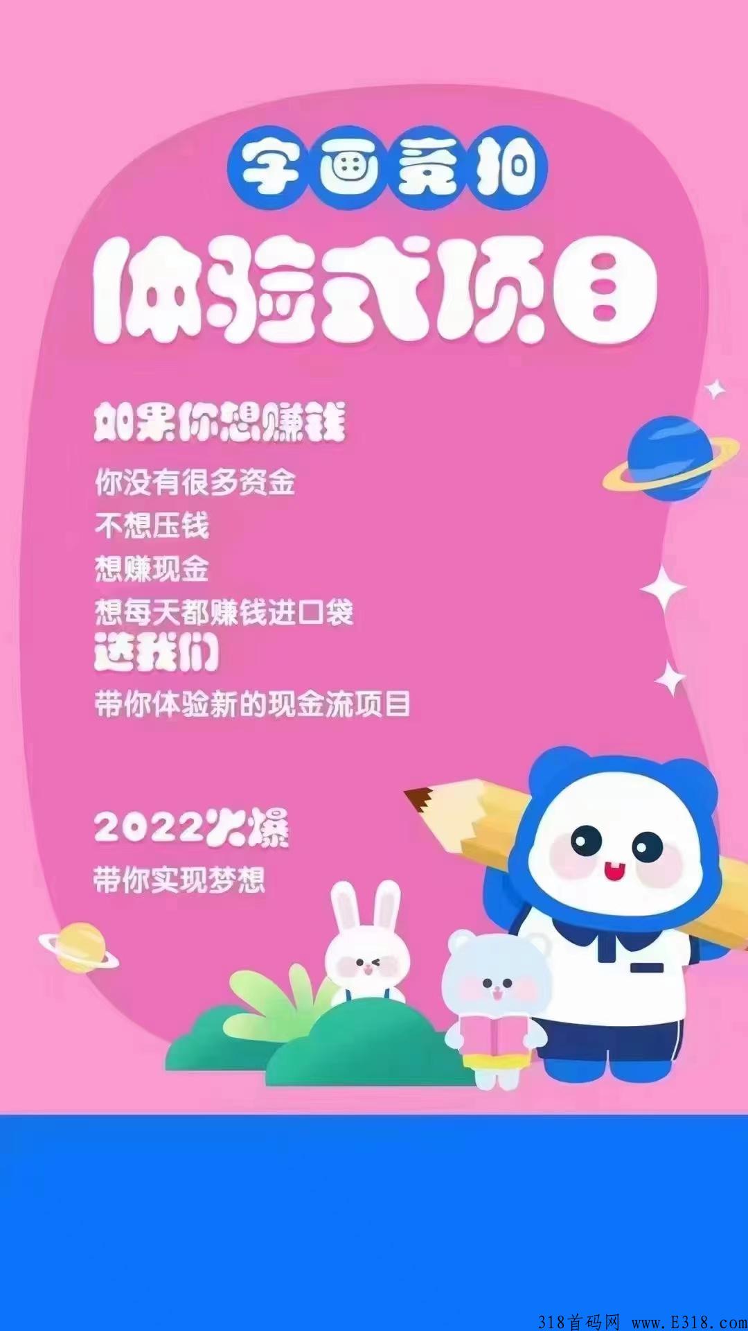 字画竞拍首码，托底最靠谱项目