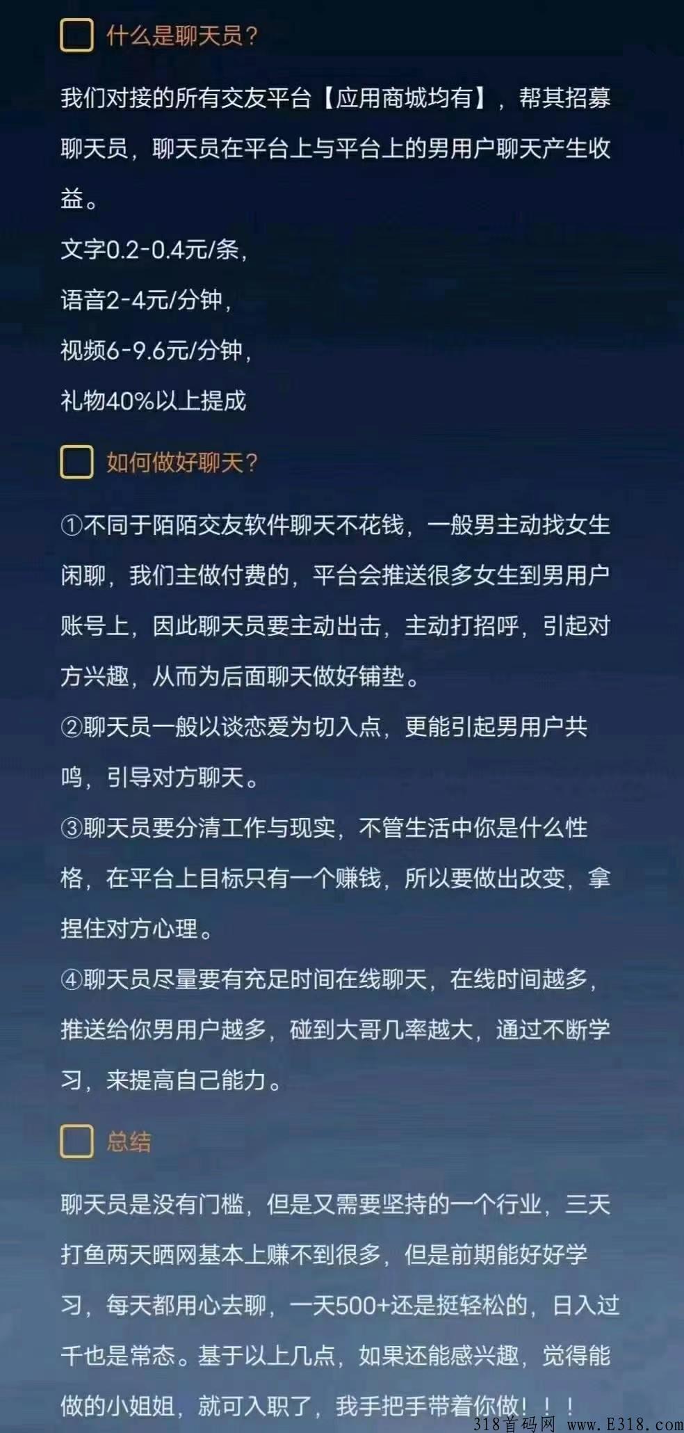 首码项目，招募打字员，长久稳定