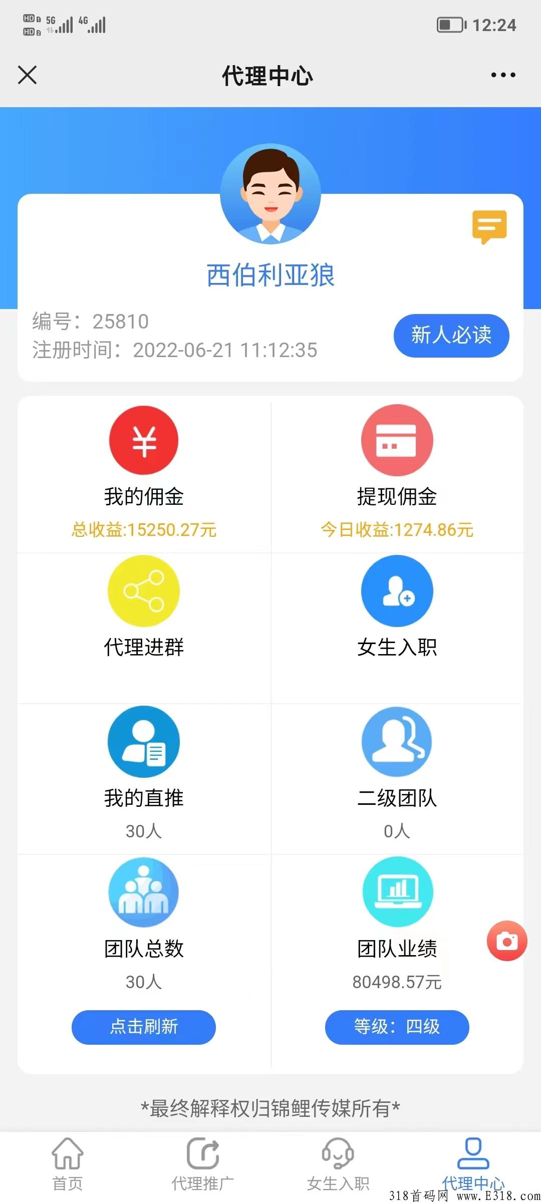 首码项目，招募打字员，长久稳定