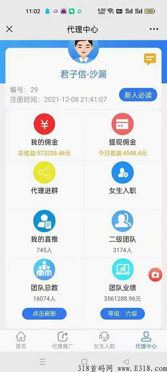首码项目，招募打字员，长久稳定