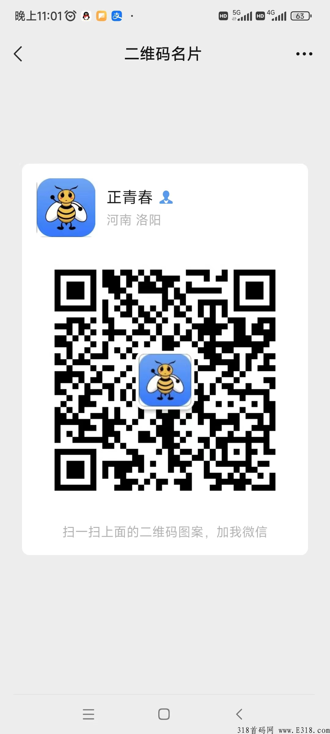 首码易E商城9月4日正式上线，竞拍长线，实体依托，团队对接中