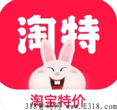 淘特推广拉新有奖励啦