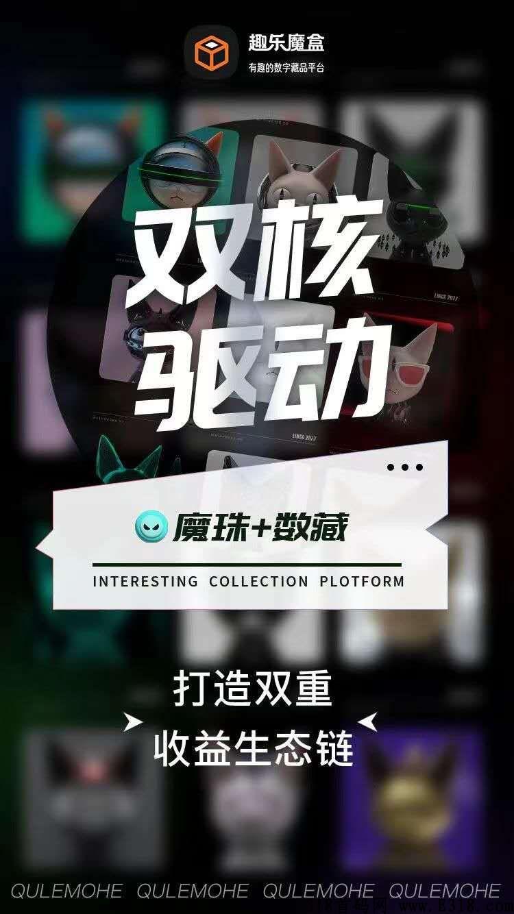 趣乐魔盒，卷轴数藏黑马，玩家的福音