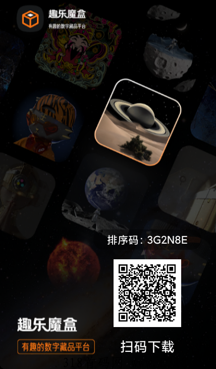 趣乐魔盒，卷轴数藏黑马，玩家的福音