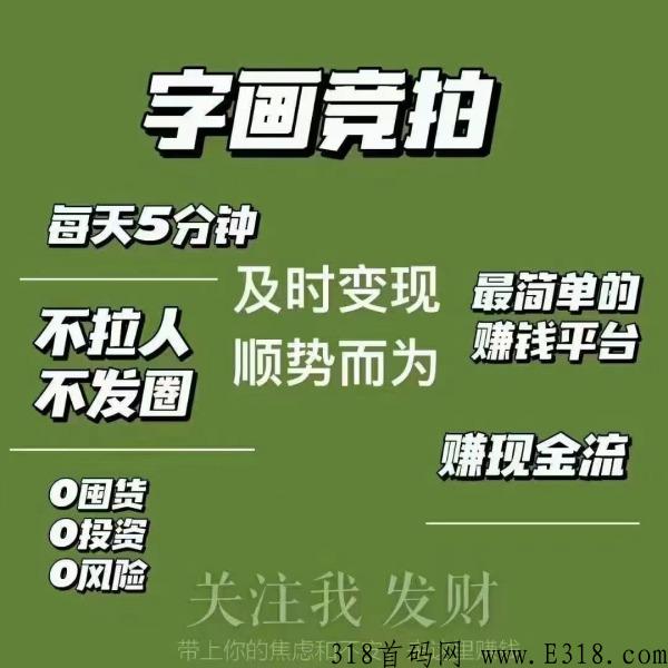 字画竞拍是什么？是字画拍商吗？可靠吗？