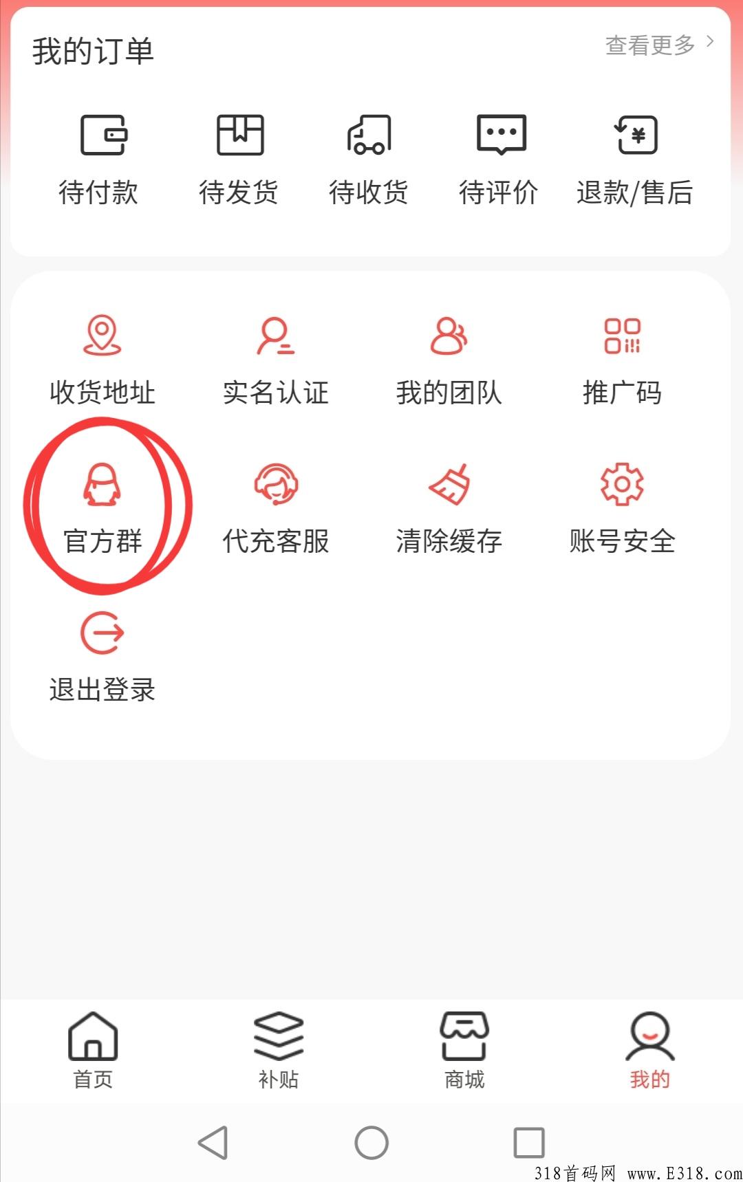 红人馆众筹模式大趋势，收益本金立返不压，静态收益12％，止损机制，重生模式