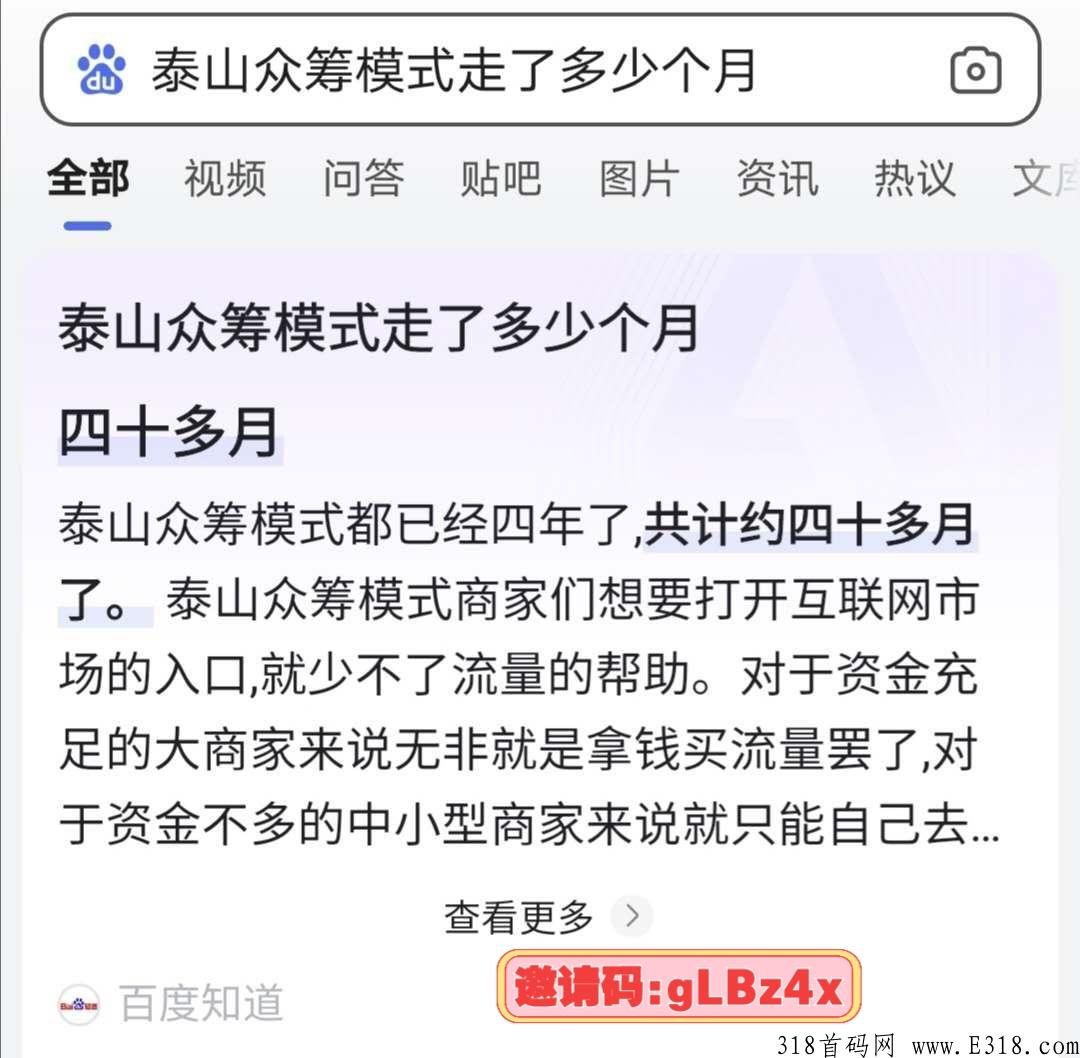 红人馆众筹模式大趋势，收益本金立返不压，静态收益12％，止损机制，重生模式