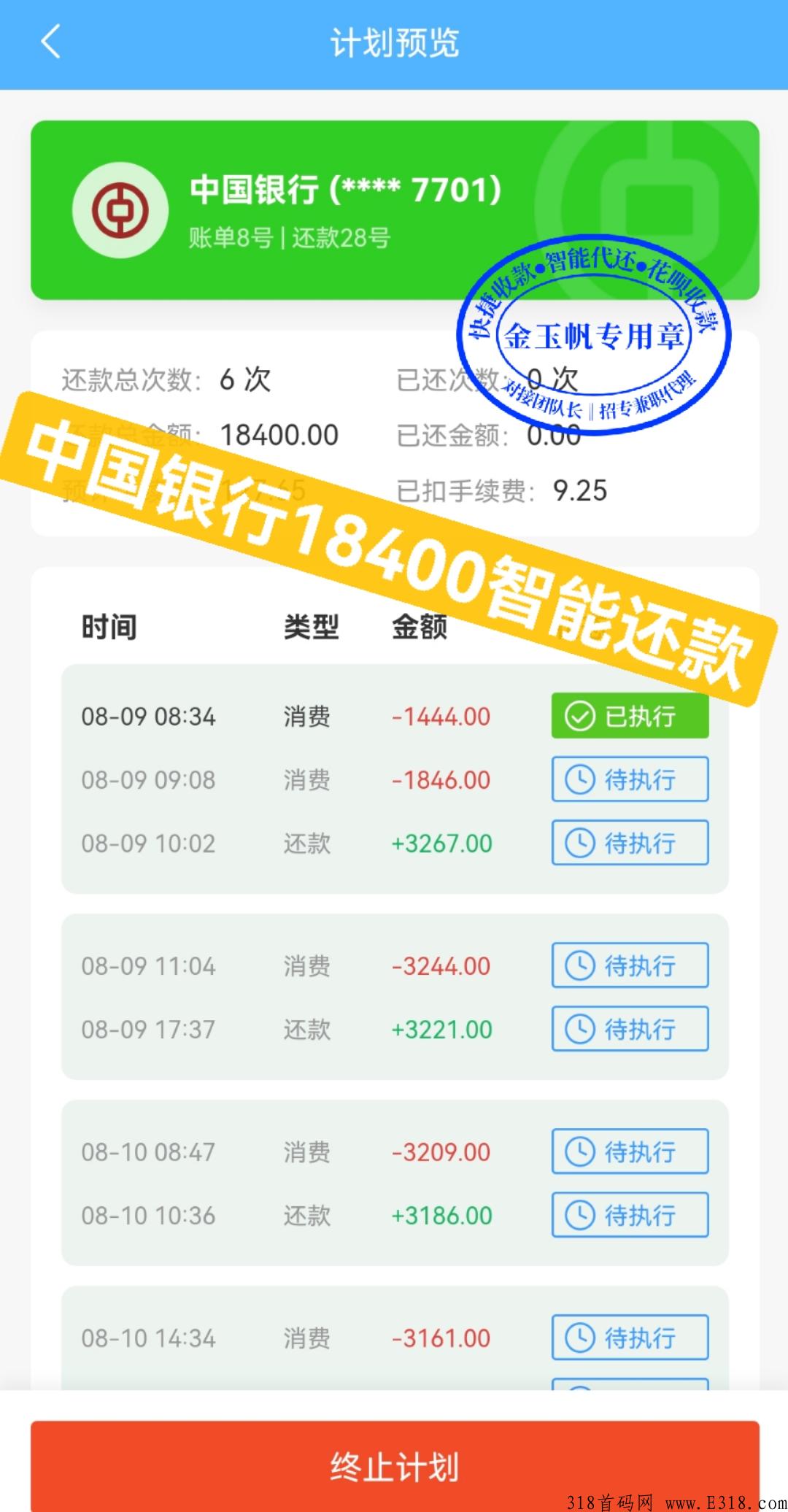 金玉帆，2022年靠谱的软件，不容错过