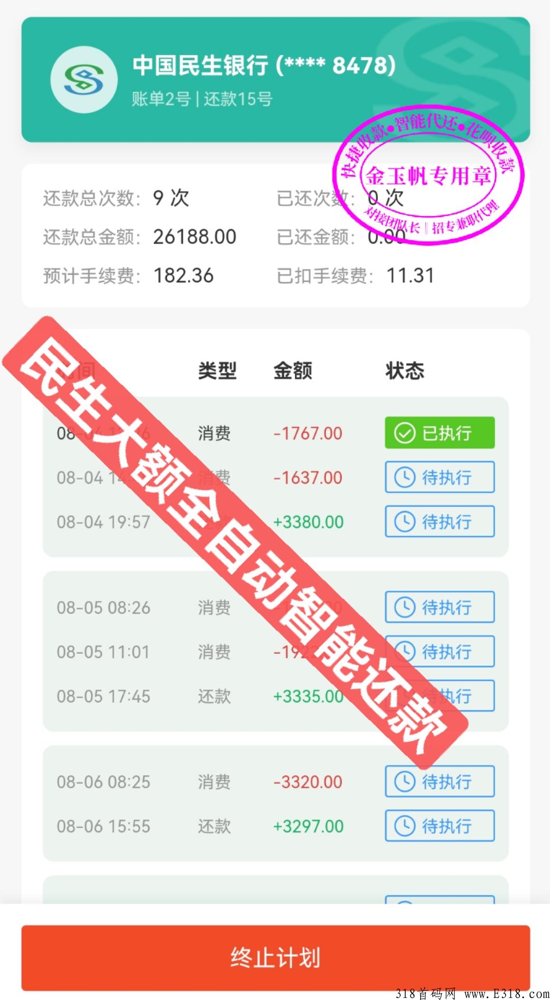 金玉帆，2022年靠谱的软件，不容错过