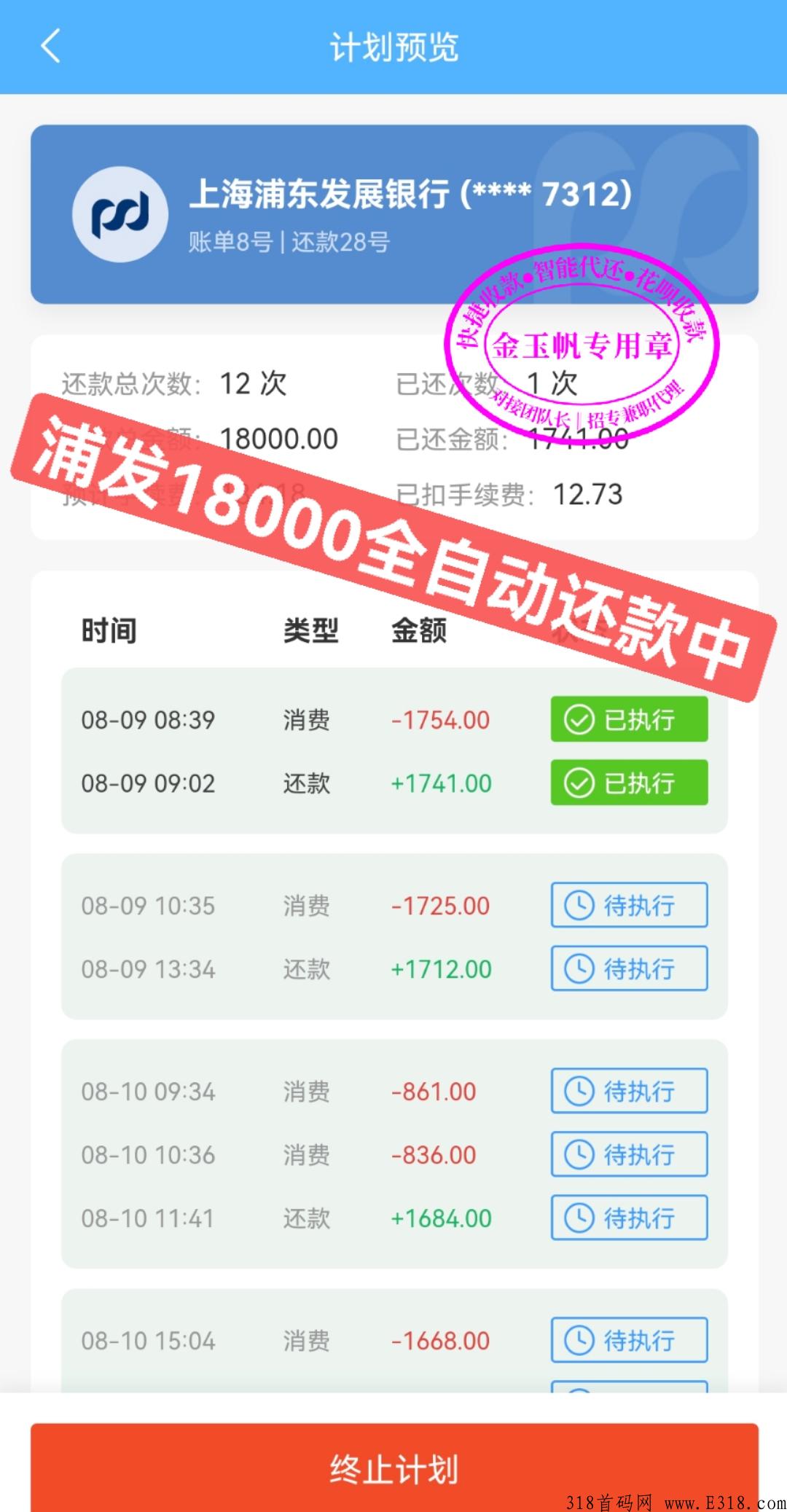 金玉帆，2022年靠谱的软件，不容错过
