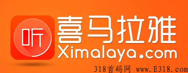 喜马拉雅如何可以赚更多