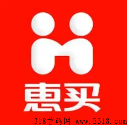 企鹅惠买是什么平台，怎样获取收益