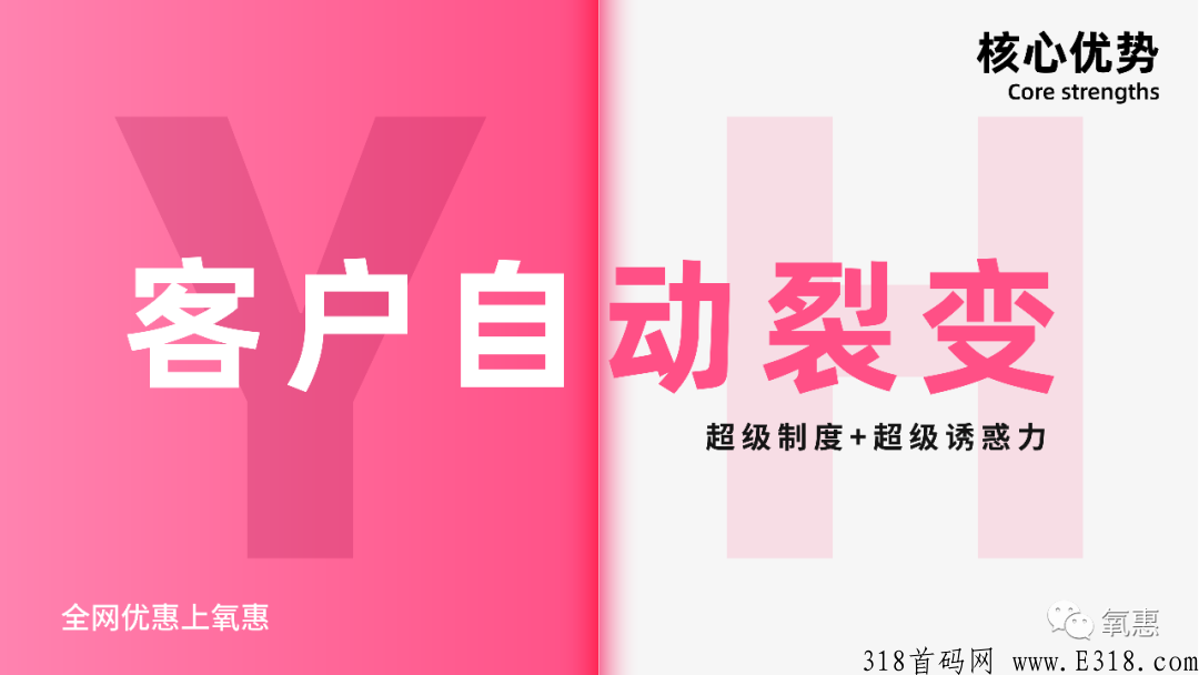 想发展团队更快？长期主义，氧惠模式来了