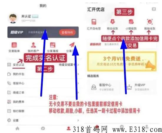 汇开优店邀请码是多少，怎么得到能不能不填，有什么奖励？