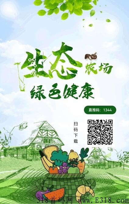 火星农夫，内测开始1秒
