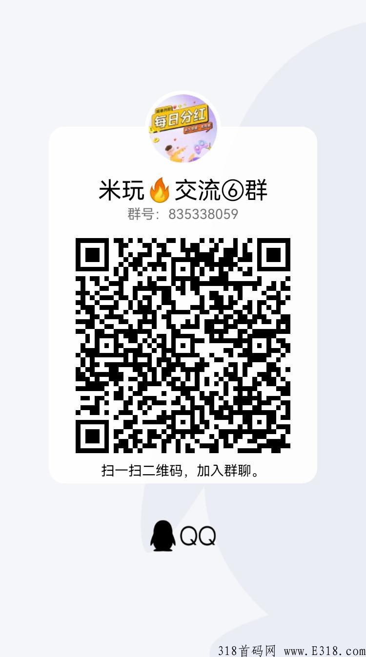 米玩首码，项目天花板，持米分h，宝箱分h，升星级发奖励