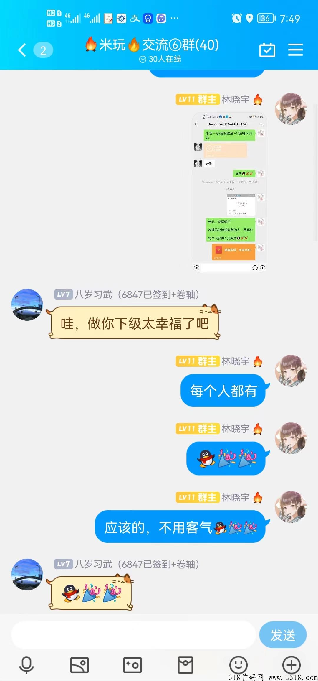米玩首码，项目天花板，持米分h，宝箱分h，升星级发奖励
