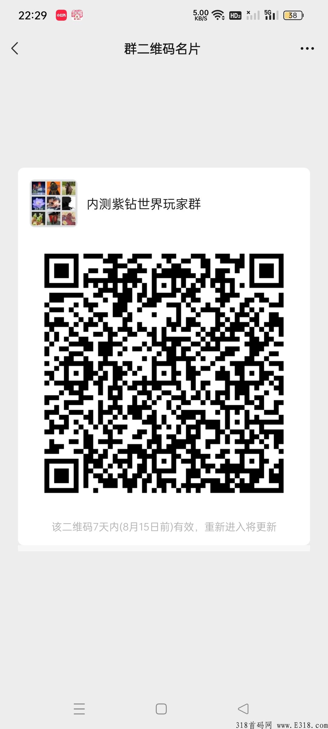 紫钻世界，首码内测项目，一钻可分奖励，钻越多奖励越多