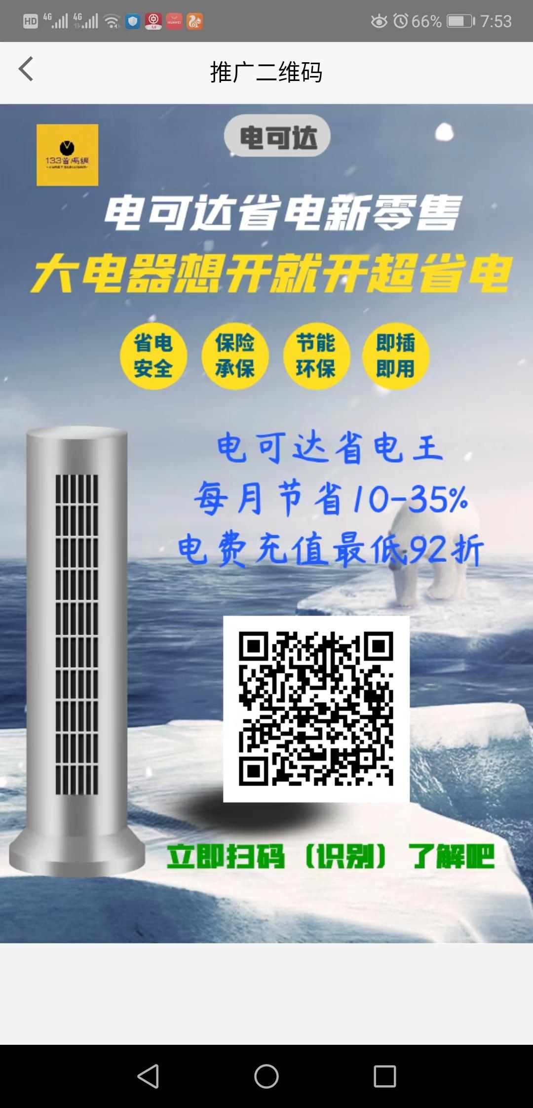 电可达节点器怎么代理，电可达省电原理是什么