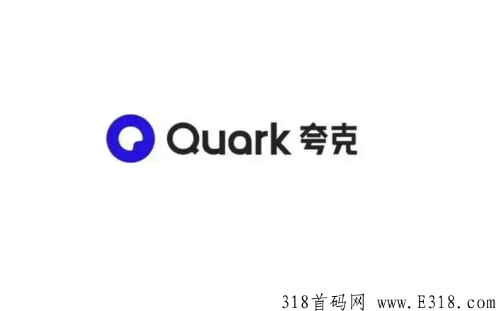 夸克浏览器怎么推广赚到米呢，一起来看看