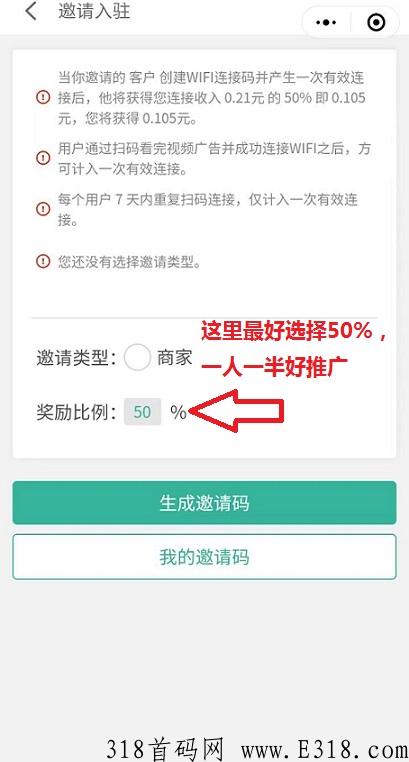 蚂蚁WIFI：一键连接WIFI变现，每次都能赚米，刚需好推广