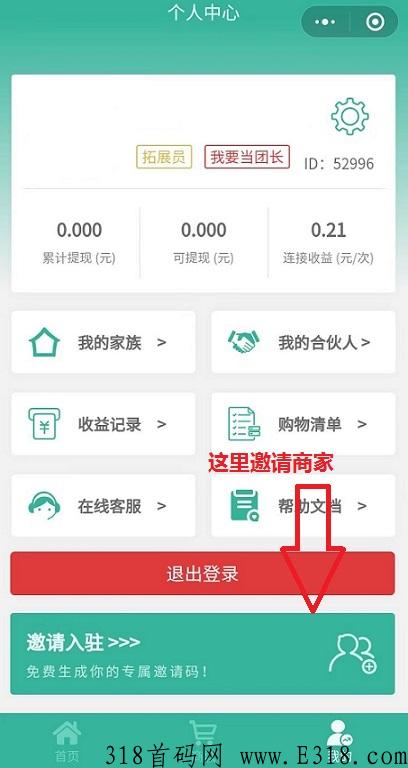 蚂蚁WIFI：一键连接WIFI变现，每次都能赚米，刚需好推广
