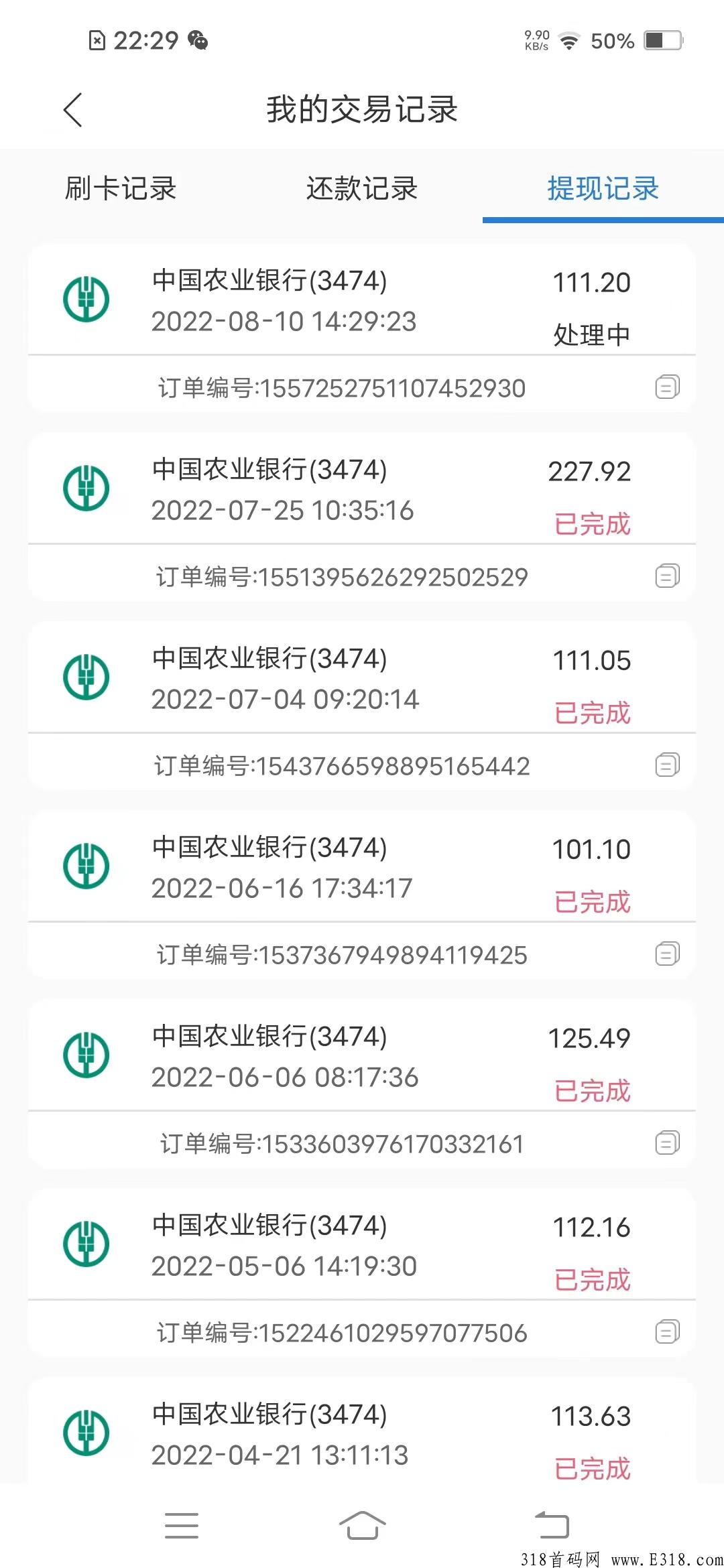 闪电宝plus是上海汇付天下有限公司推出的一款移动产品