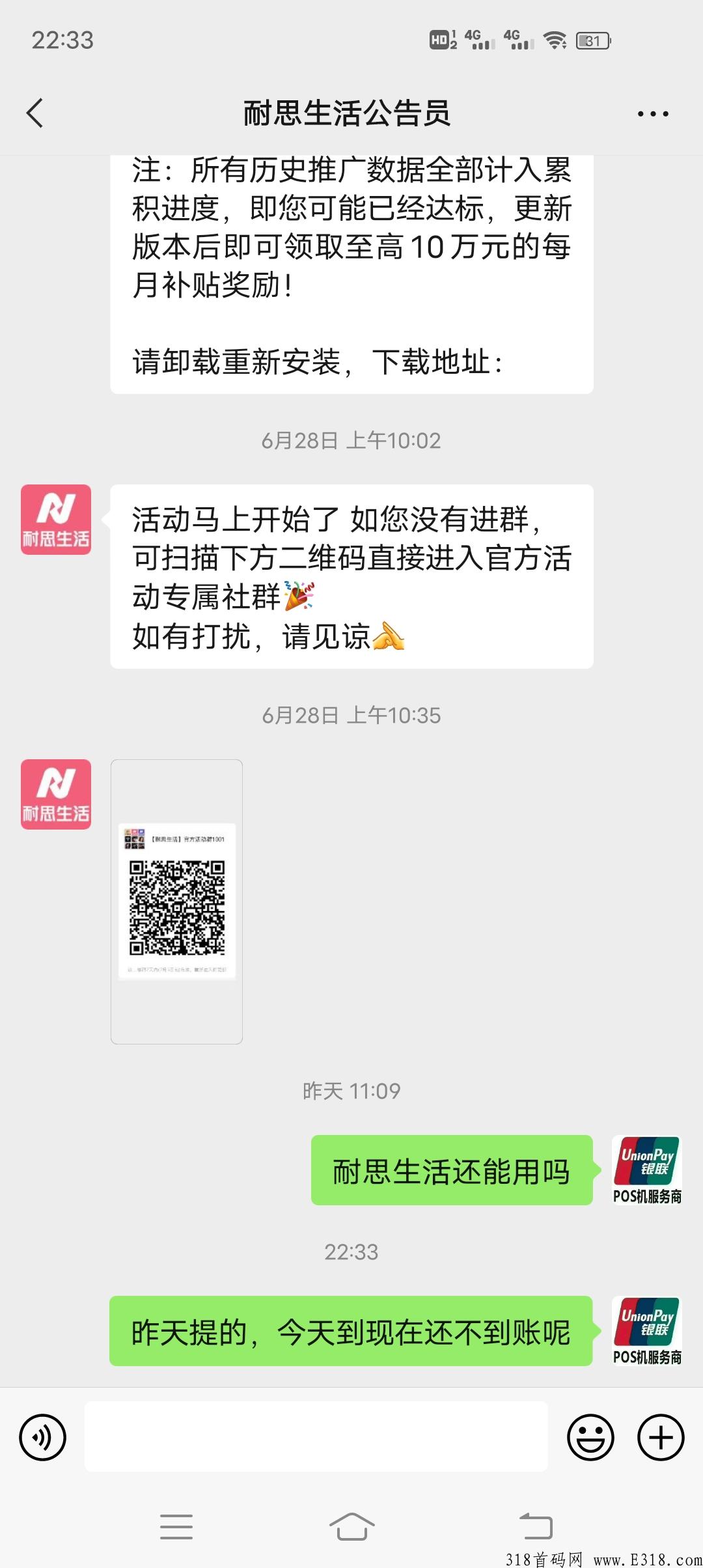 闪电宝plus是上海汇付天下有限公司推出的一款移动产品