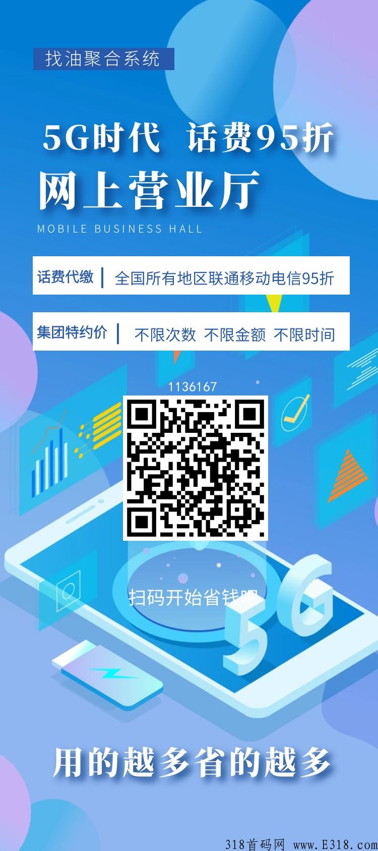 超级震撼，全网首创，找油app