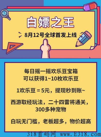 2022打金哪个好，首码白嫖之王，装备回收奖励丰富