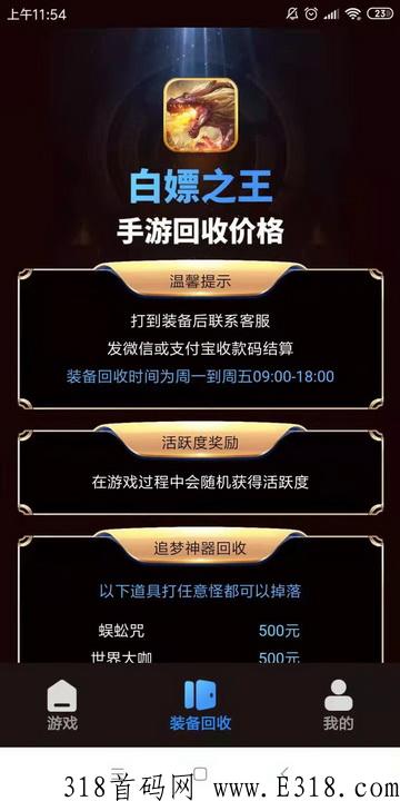 2022打金哪个好，首码白嫖之王，装备回收奖励丰富