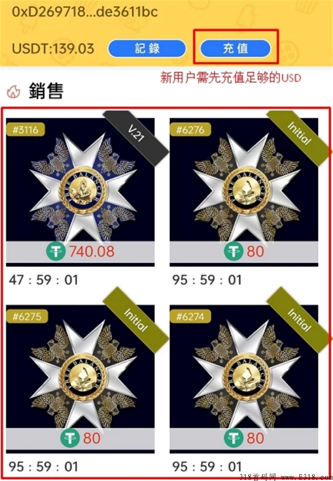 【首码境拍】自由勋章，看懂的都睡不着