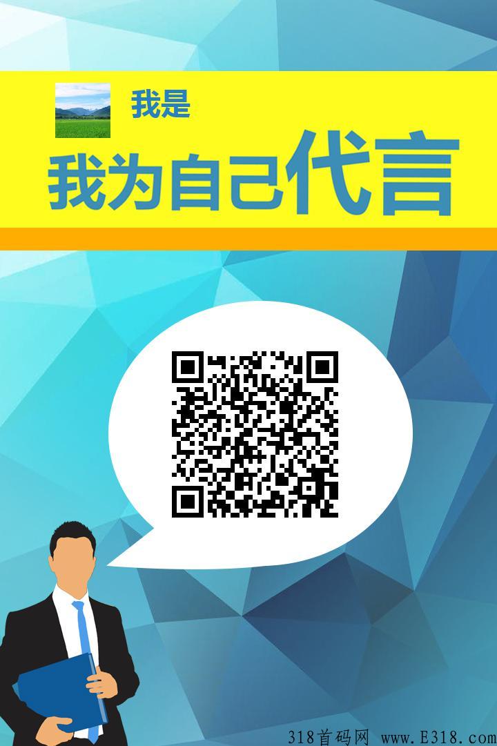 集优集惠首码，有扶持政策，一次推广持续收入