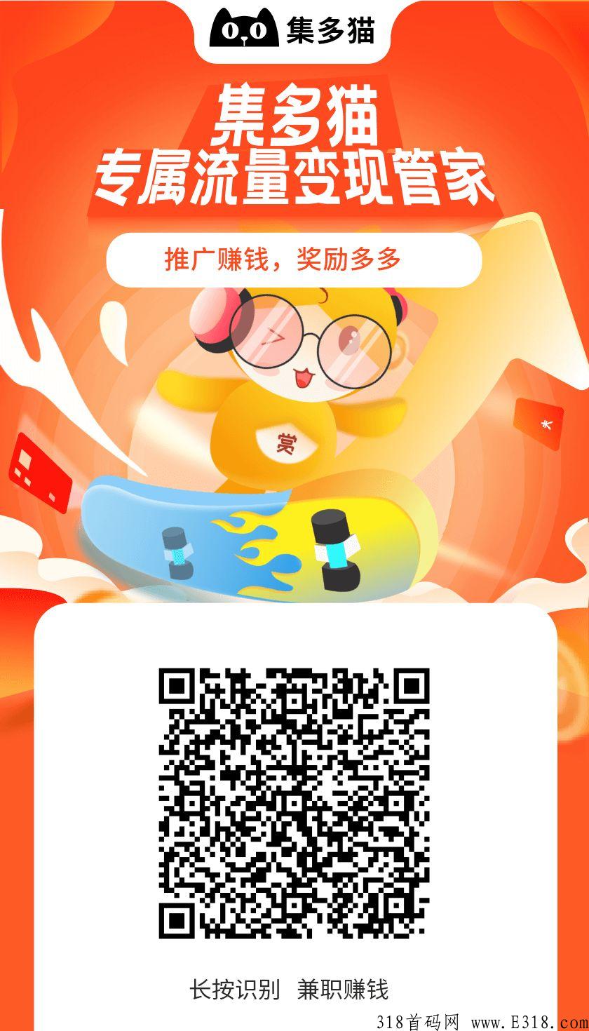 任务都超级简单，集多猫，赶快一起薅羊毛
