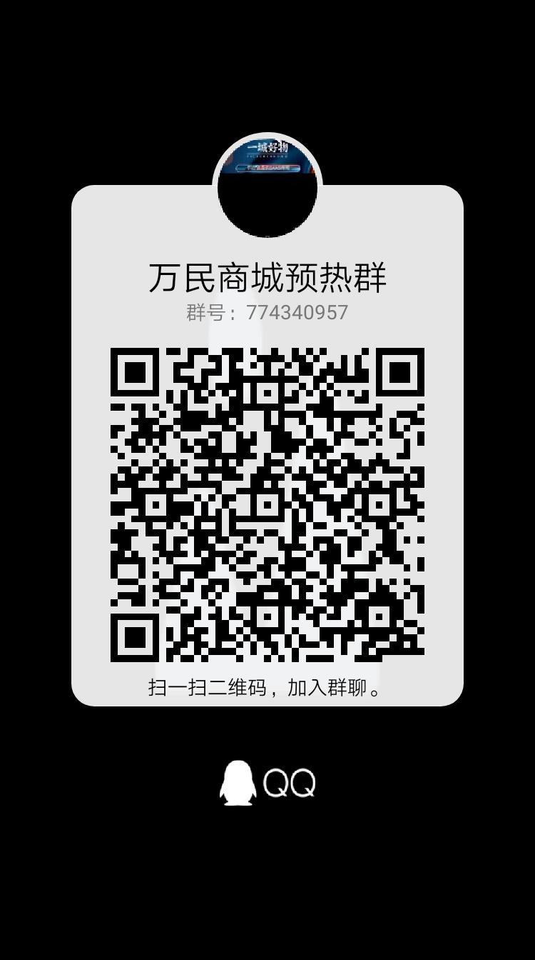 315万民商城是骗局吗，项目真的可靠吗？