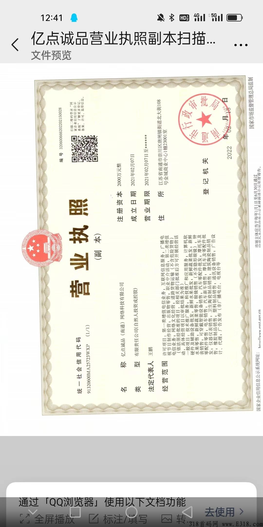 315万民商城是骗局吗，项目真的可靠吗？