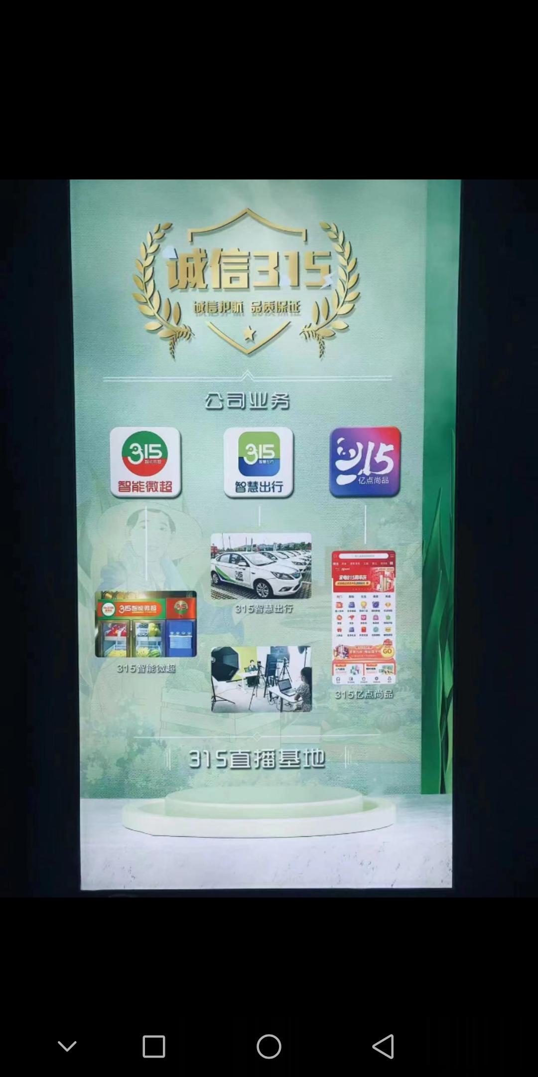 315万民商城是骗局吗，项目真的可靠吗？