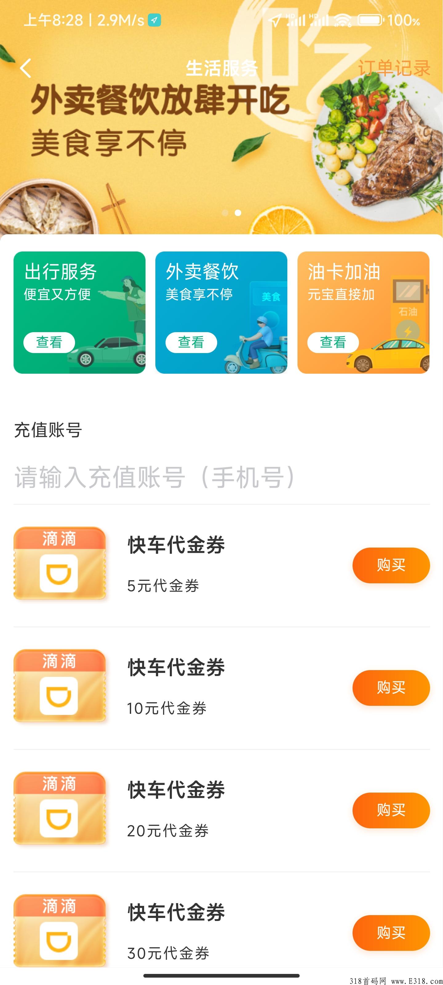 仌选商城，长久稳定的好项目，快来参与吧！
