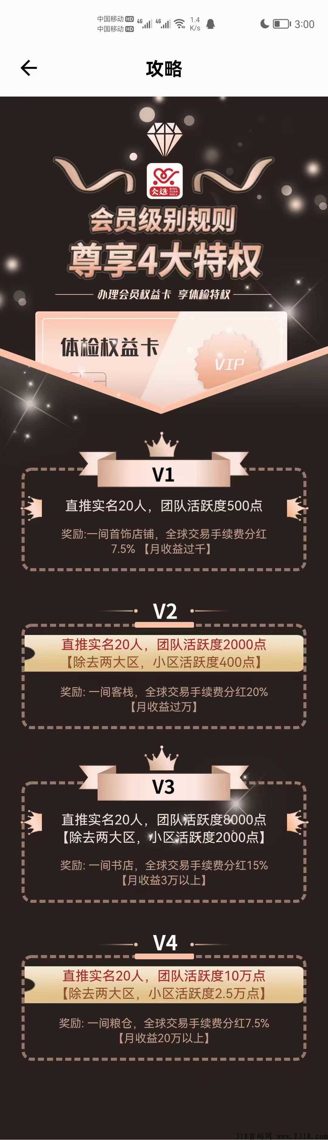 仌选商城，长久稳定的好项目，快来参与吧！