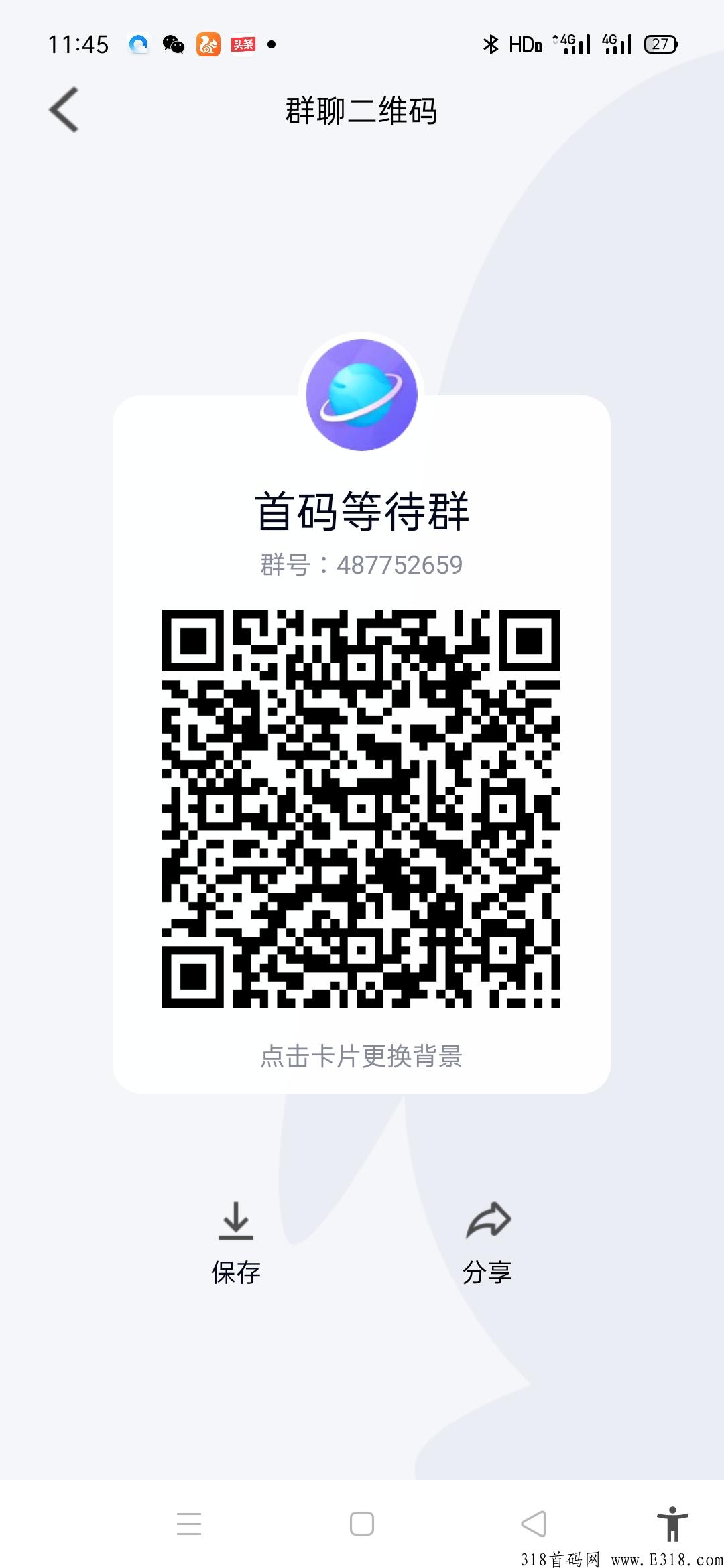 邮喜熊猫首码上线，下半年超级项目，卷轴模式
