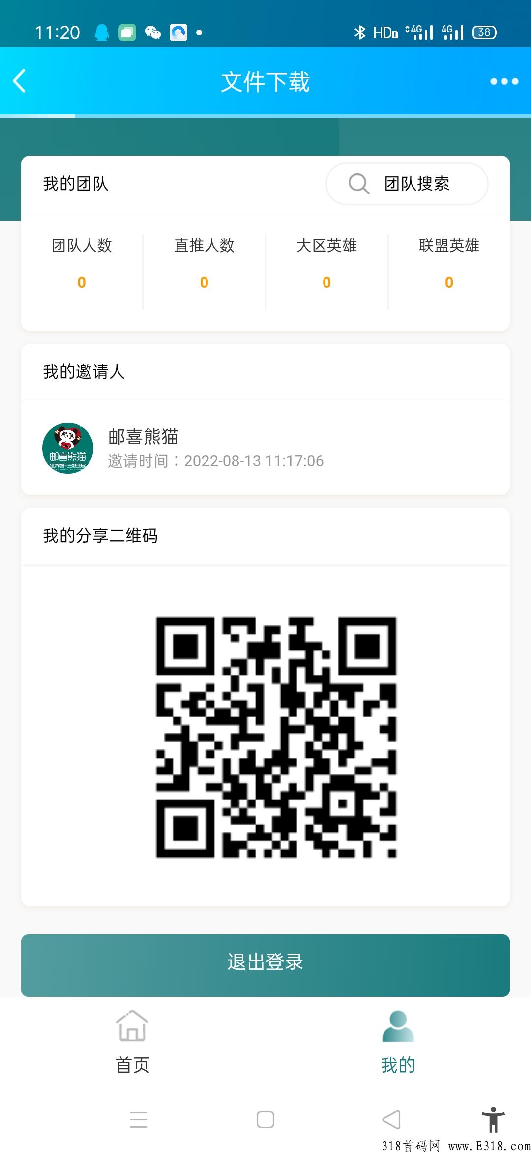 邮喜熊猫首码上线，下半年超级项目，卷轴模式