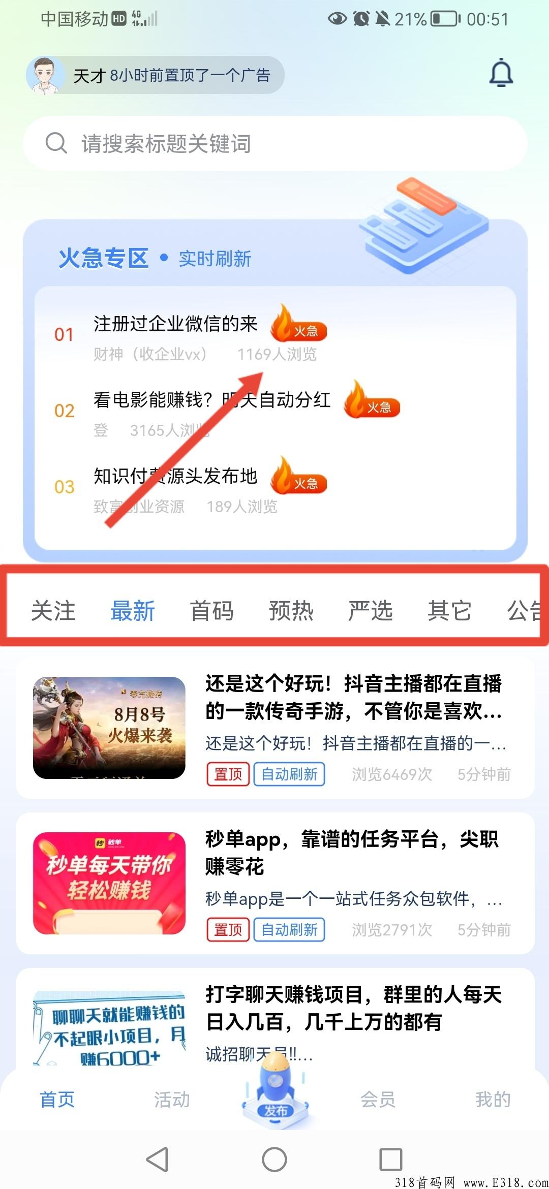 推客首码，拉新就有奖励，上车了解！