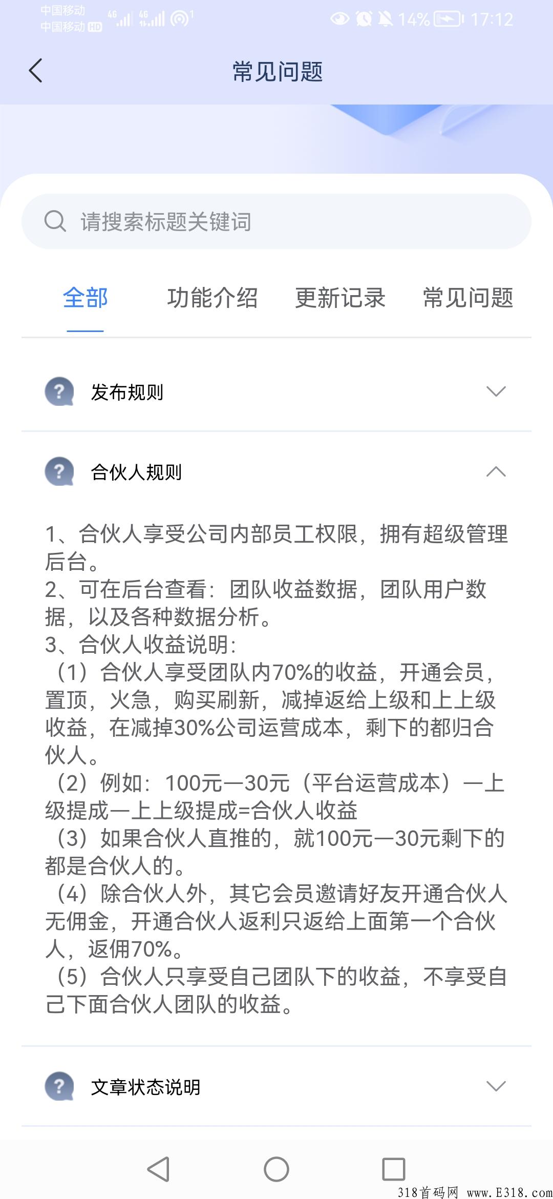 推客首码，拉新就有奖励，上车了解！