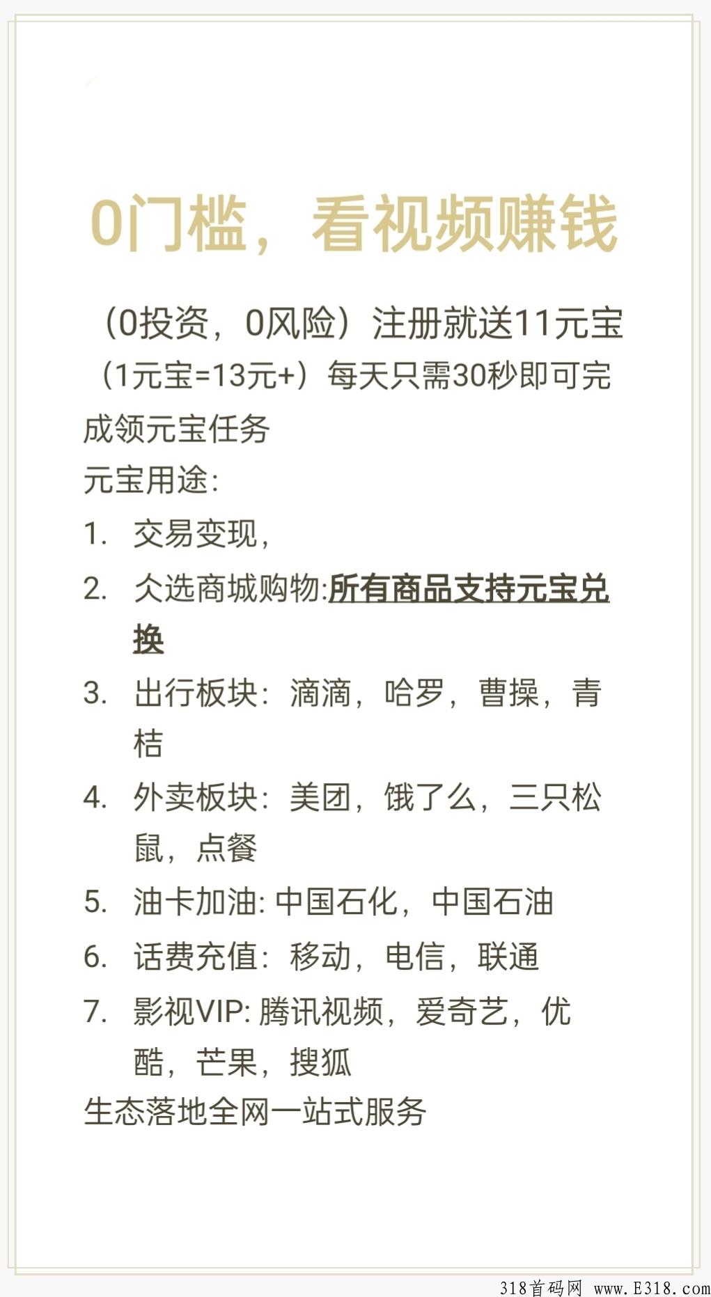 仌选商城，长久稳定项目，高扶持全网对接