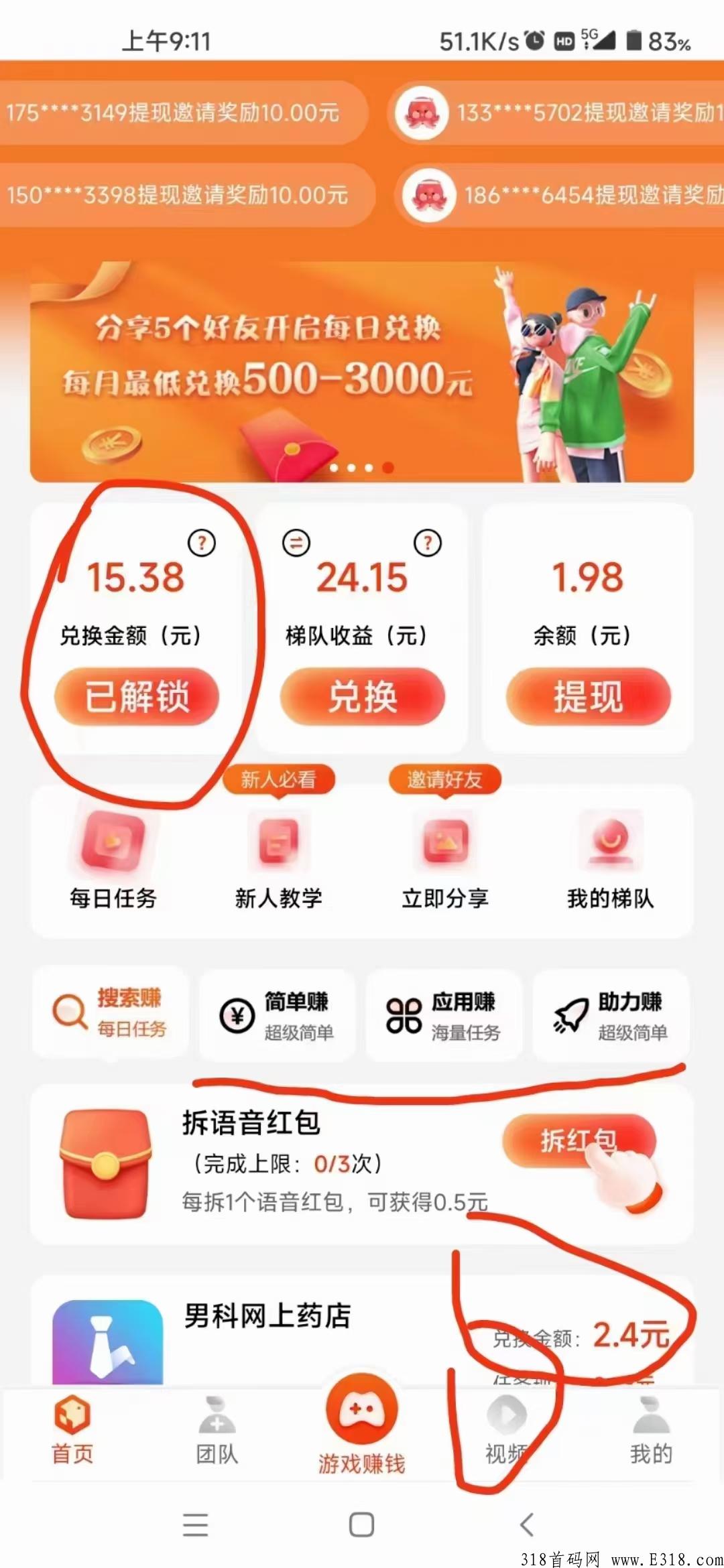 有喜有鱼，五五复制，收益可观，速推