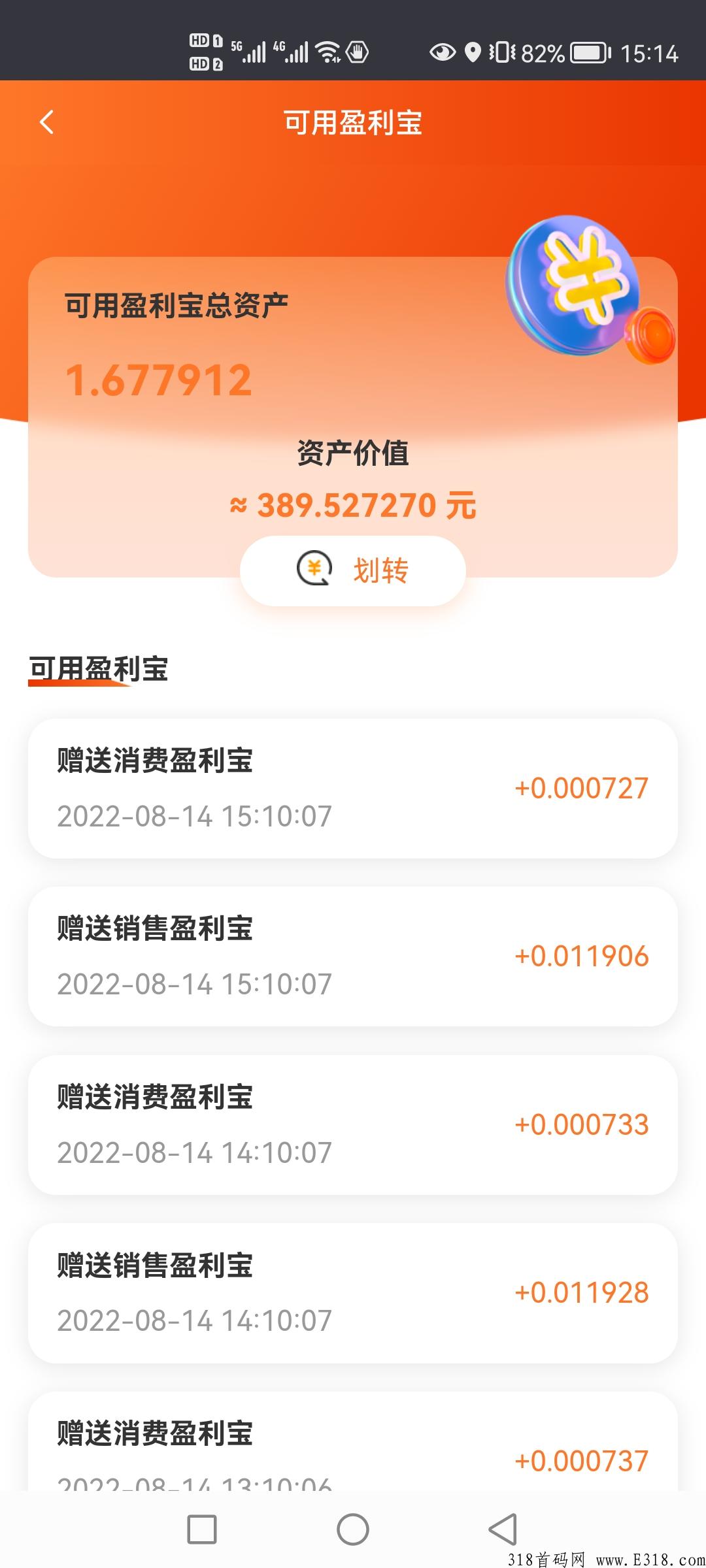 加入美家盈，安心赚